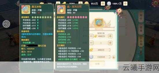 神雕侠侣手游新手职业选择全攻略,开启你的武侠奇缘