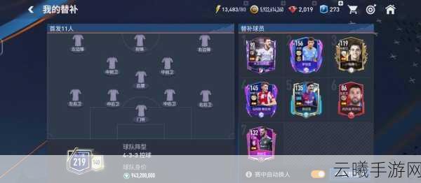 FIFA足球世界球员排名大揭秘,打造你的梦幻球队,征服绿茵赛场!