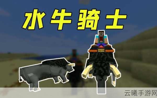 我的世界中牛的作用及趣味玩法全解析