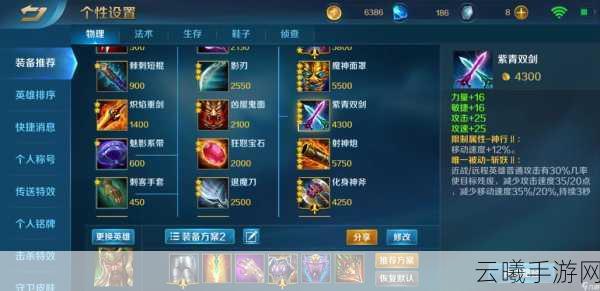 英魂之刃vivo版本换绑教程及游戏魅力探索