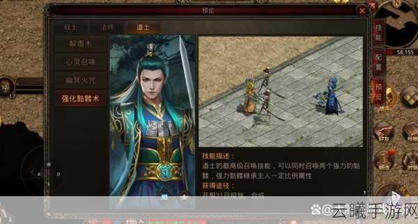传奇世界手游特效揭秘,道士穿套装展现非凡实力