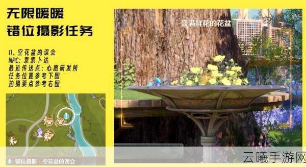 无限暖暖错位摄影瓶中船任务全攻略，解锁创意摄影新玩法！