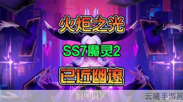 火炬之光手游,揭秘隐藏房间的奇妙探险之旅,解锁未知世界的无限可能