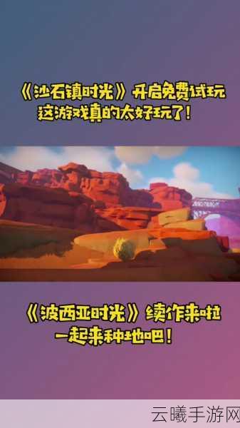 波西亚时光，探索无限可能，揭秘小型芯片获取攻略