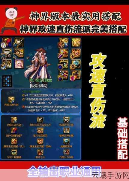 梦幻模拟战马库雷毕业，打造无敌装备搭配攻略