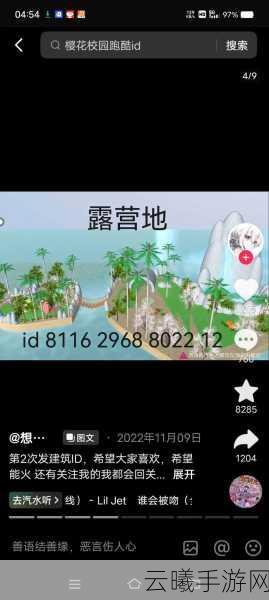樱花校园模拟器ID输入指南与趣味玩法揭秘