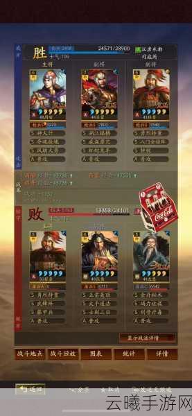 三国志战略版周瑜最强阵容搭配全解析，如何打造无敌火攻战队？