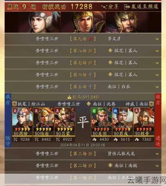 三国志战略版周瑜最强阵容搭配全解析,如何打造无敌火攻战队?