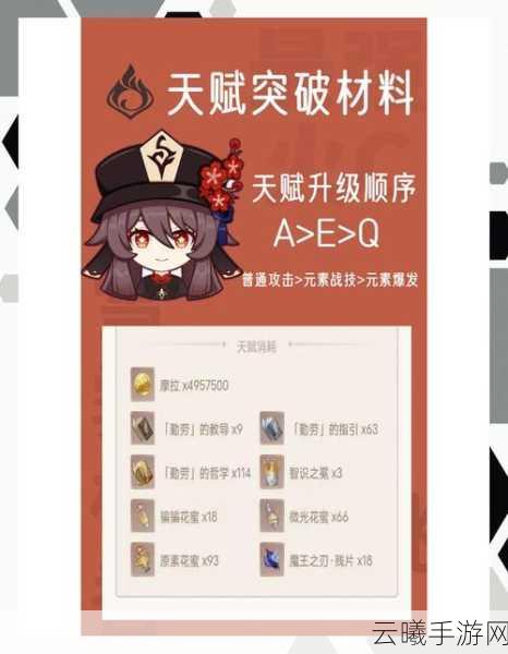 原神胡桃0命圣遗物词条推荐及趣味玩法解析