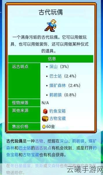 泰拉瑞亚吸血飞刀获取攻略及趣味玩法揭秘
