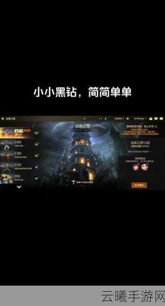 DNF手游绝望之塔全攻略,挑战极限,解锁趣味新玩法!