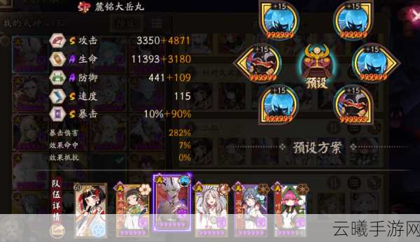 阴阳师大岳丸御魂推荐，打造最强式神，征服平安京的终极攻略