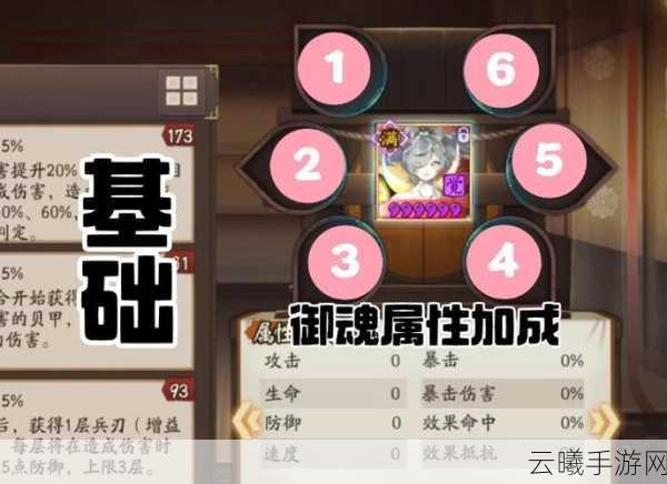 阴阳师大岳丸御魂推荐,打造最强式神,征服平安京的终极攻略