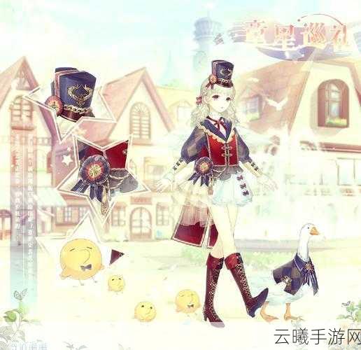 奇迹暖暖奇幻指环第二个任务攻略,全流程深度解析与搭配技巧大揭秘
