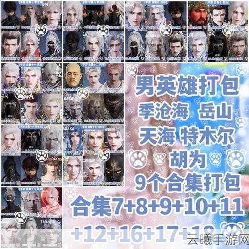 妄想山海最帅孙悟空捏脸代码揭秘及趣味玩法探索