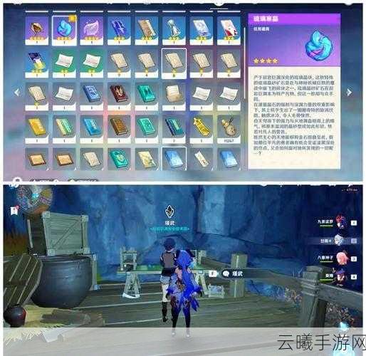 原神船工任务全攻略，解锁隐藏成就与丰厚奖励