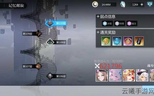 灵魂潮汐记忆螺旋20层通关秘籍,策略与趣味并存的冒险之旅全解析