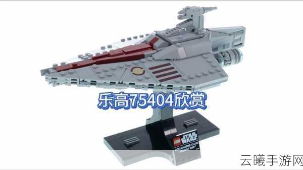 乐高星球大战,天行者传奇手游资讯,解锁主力舰,驰骋星际战场