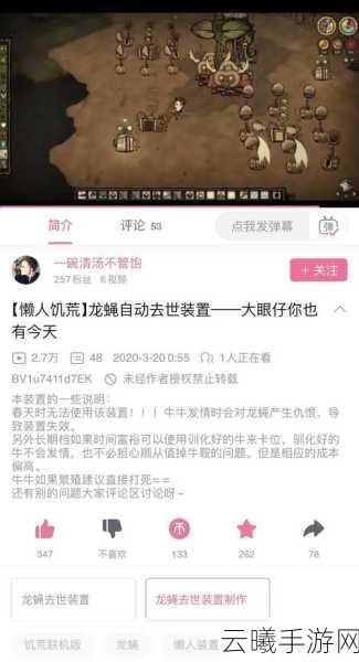 饥荒游戏龙蝇BOSS全攻略,技巧解析与趣味玩法助你征服难关