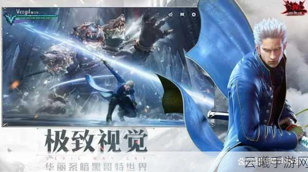 鬼泣巅峰之战大讲堂深度揭秘,维吉尔角色全解析与趣味玩法探索