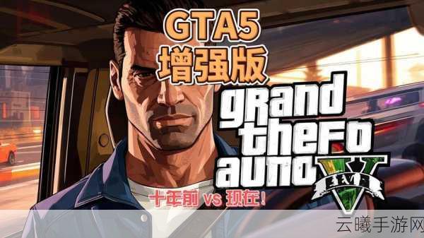 GTA5手游登陆难题全解析,从新手小白到资深玩家的蜕变之旅