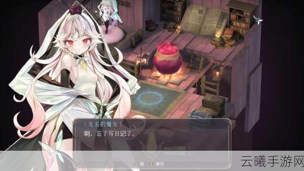 魔女之泉3第七章主线任务深度解析与趣味玩法指南