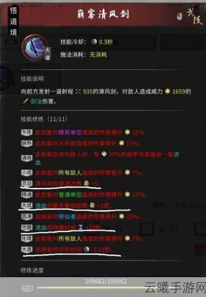 鬼谷八荒手游,剑修绝技效果全解析,探寻剑修之巅的最强绝技!