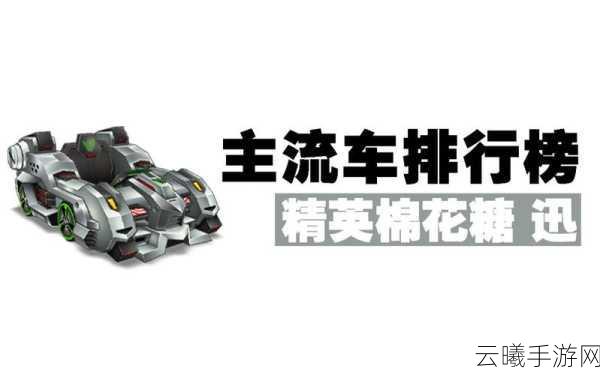 跑跑卡丁车手游新纪元,棉花糖迅震撼登场,封神传说预约火热启动