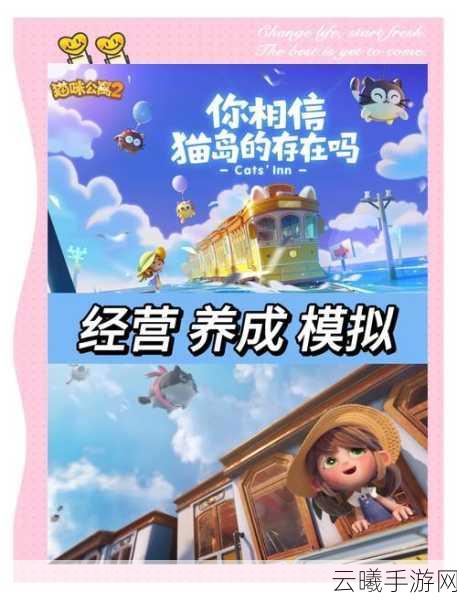 我爱养猫咪手游下载,萌宠养成,打造专属喵星人乐园