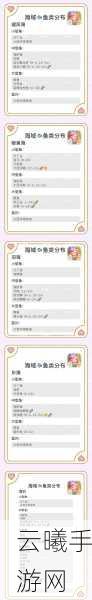心动小镇海鱼垂钓指南,解锁海洋奇遇的钓鱼秘籍