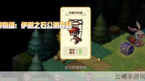 宝石研物语伊恩之石莉莉抽取建议及强度分析,探索治愈与输出的完美平衡