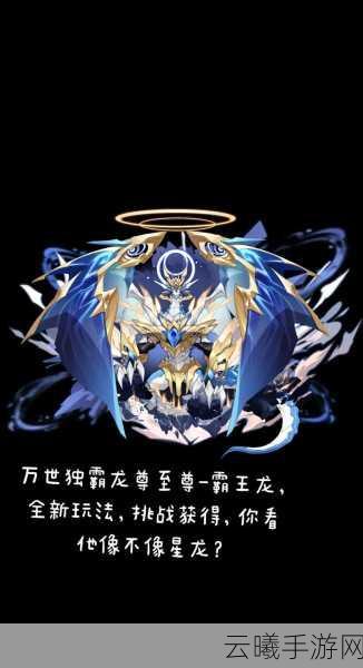 奥拉星超龙进化挑战1-3关通关阵容全攻略,解锁趣味新玩法!