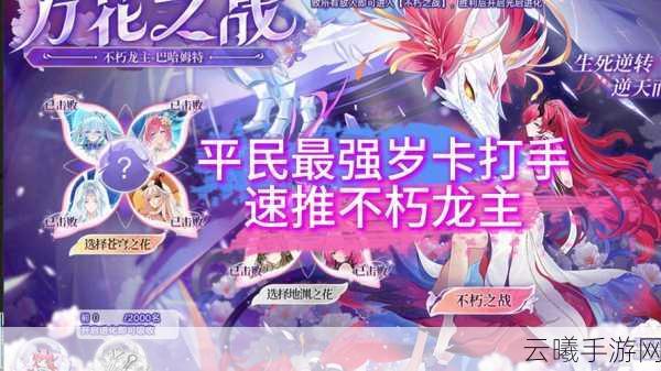 奥拉星超龙进化挑战1-3关通关阵容全攻略,解锁趣味新玩法!