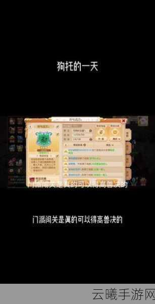 梦幻西游手游门派闯关全攻略,解锁奇幻冒险新玩法