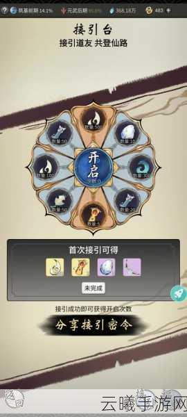 一念逍遥接引令详解及游戏魅力探索
