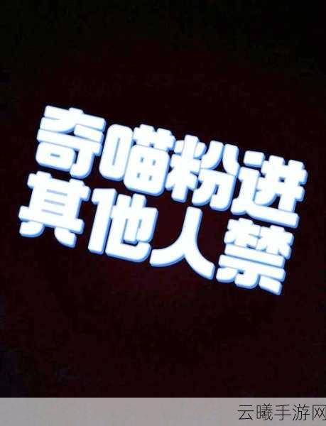 喵星奇遇记,探索未知星球的悠闲之旅现已震撼开启!