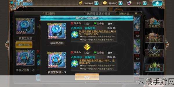 苍蓝境界半魔的纹章使用攻略及趣味玩法详解