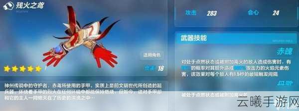 崩坏3白夜执事角色深度解析,圣痕武器搭配全攻略,解锁极致战斗乐趣!