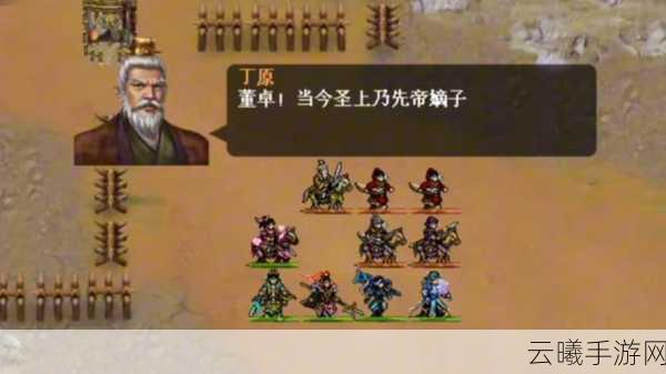 新三国志英杰传全攻略揭秘,50关后战棋策略新篇章