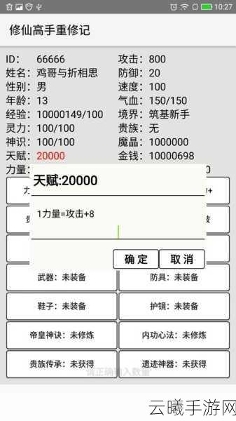 放置江湖全真教深度解析,修仙问道,武林新体验等你来探索!