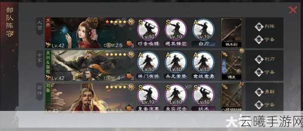 率土之滨关兴张苞最佳阵容配置深度解析与实战趣味玩法分享