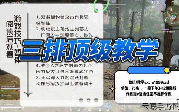永劫无间陪玩接单全攻略,解锁游戏新乐趣,探索无限可能!