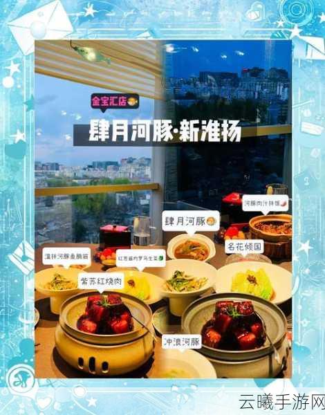 梦幻西游手游美食新探索,茭白河豚制作秘籍及趣味玩法大揭秘