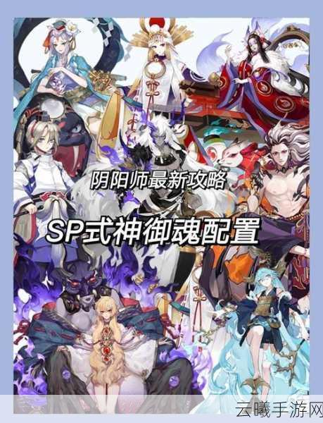 阴阳师斗技场PK深度全攻略,解锁策略与式神搭配的至高艺术