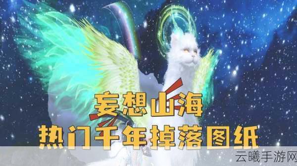 妄想山海手游资讯，揭秘万象令合成秘籍，开启奇幻探索新篇章