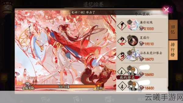 阴阳师SP缘结神御魂搭配全攻略，解锁趣味新玩法！