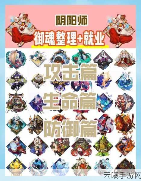 阴阳师SP缘结神御魂搭配全攻略,解锁趣味新玩法!