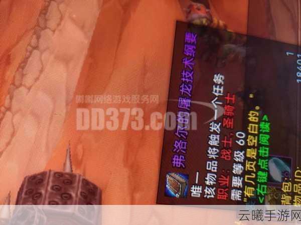 魔兽世界怀旧服惊现屠龙纲要,ROLL点分红引热议,经典再现,玩法升级!