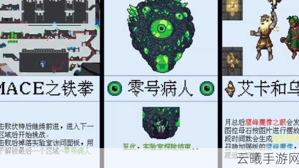泰拉瑞亚探索指南,揭秘小丑的神秘踪迹与全面属性掉落宝藏