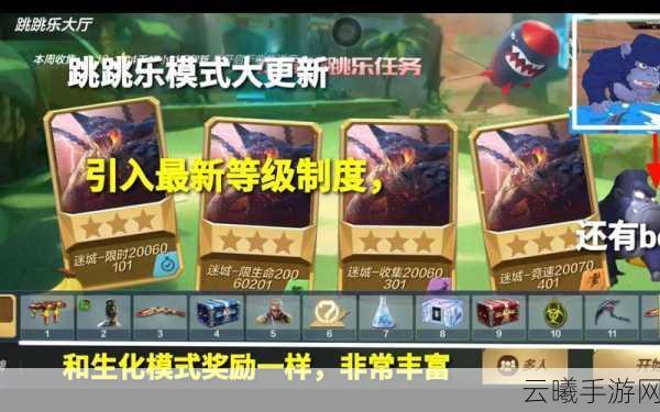 CF手游大揭秘,跳跳乐通关秘籍与近战利器,全新角色武器即将震撼登场!